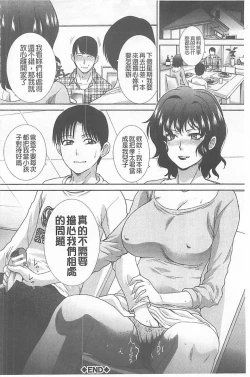 Page 172 of Haha Futari