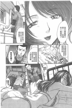 Page 177 of Haha Futari