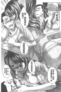 Page 181 of Haha Futari