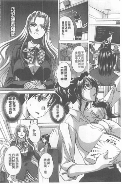 Page 202 of Haha Futari
