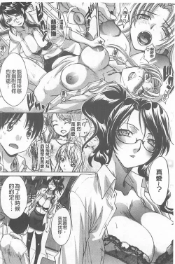 Page 208 of Haha Futari