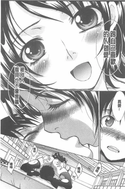 Page 213 of Haha Futari