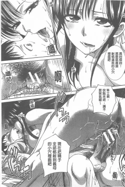 Page 23 of Haha Futari