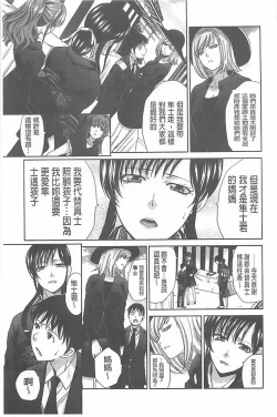 Page 29 of Haha Futari