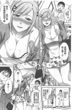 Page 80 of Haha Futari