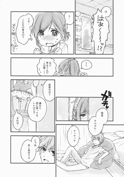 Page 11 of Kimi Dake no Ponytail 2