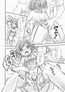 Page 15 of Kimi Dake no Ponytail 2