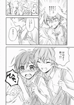 Page 3 of Kimi Dake no Ponytail 2