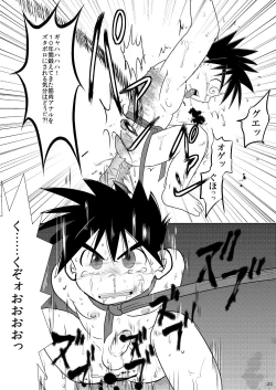 Page 22 of Mō koko ni wa i nai boku