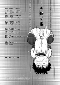 Page 25 of Mō koko ni wa i nai boku
