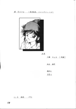 Page 12 of Nuuberu Ehon