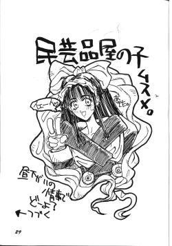 Page 28 of Nuuberu Ehon