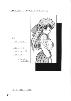 Page 4 of Nuuberu Ehon