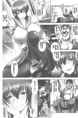 Page 129 of Kotoko wa Isshou Yokkyuufuman