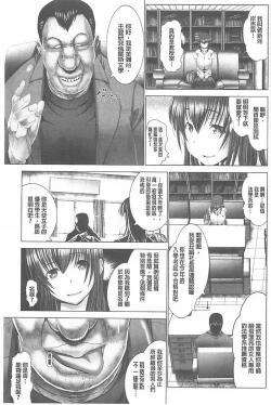 Page 141 of Kotoko wa Isshou Yokkyuufuman