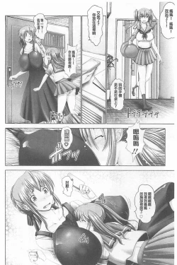 Page 50 of Kotoko wa Isshou Yokkyuufuman