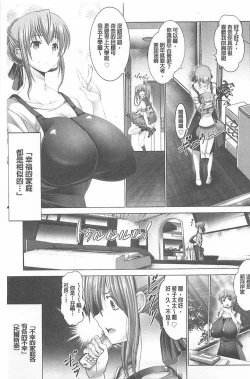 Page 51 of Kotoko wa Isshou Yokkyuufuman