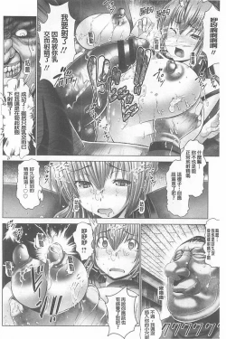 Page 64 of Kotoko wa Isshou Yokkyuufuman