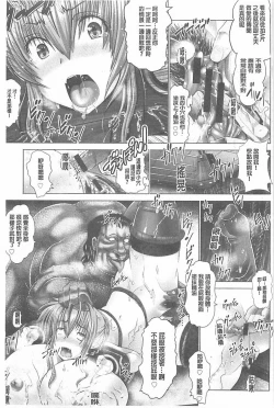 Page 79 of Kotoko wa Isshou Yokkyuufuman