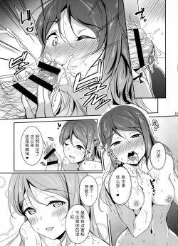 Page 15 of Apricot Heart