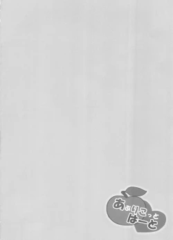 Page 4 of Apricot Heart