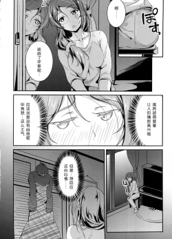 Page 6 of Apricot Heart