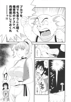 Page 2 of Buta no Onna