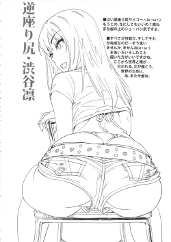 Page 19 of Shiburin Kenkyuu suru