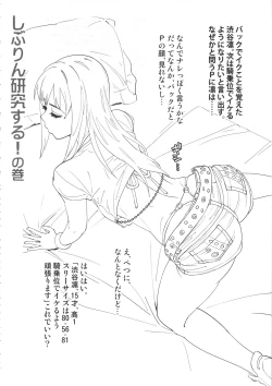 Page 3 of Shiburin Kenkyuu suru