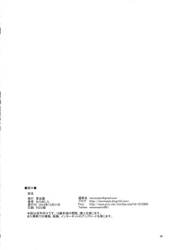 Page 37 of Omake no Matome + α