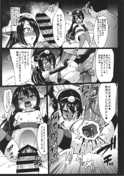 Page 8 of Omake no Matome + α