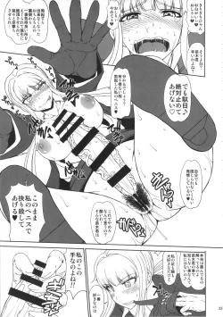 Page 32 of Chougenkai Hatsujou Koudou EVERFREE