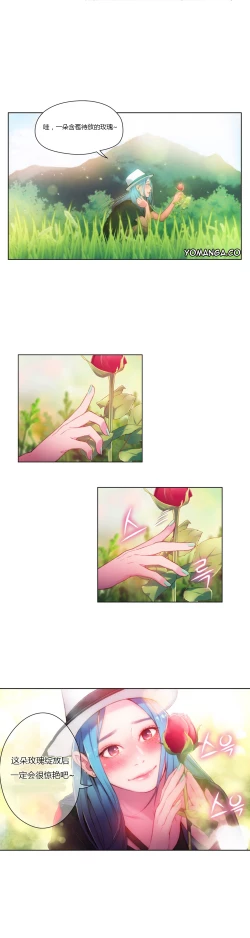 Page 119 of Sweet Guy Ch.22-34