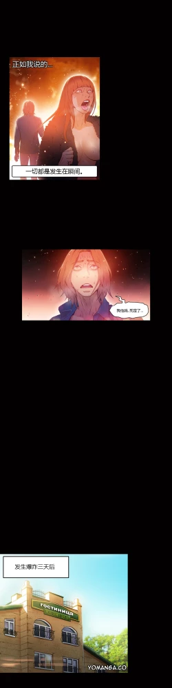 Page 56 of Sweet Guy Ch.22-34