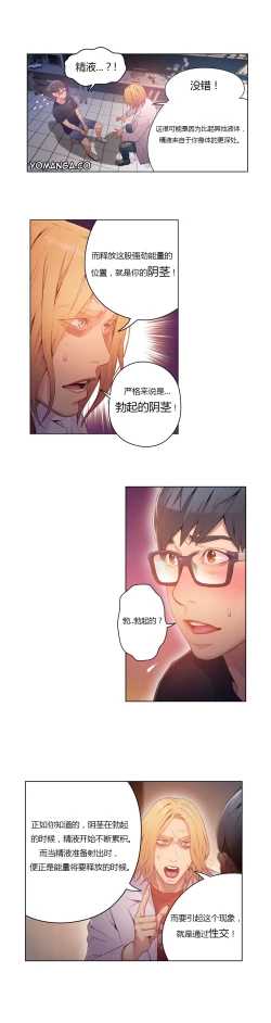 Page 79 of Sweet Guy Ch.22-34