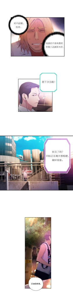 Page 84 of Sweet Guy Ch.22-34