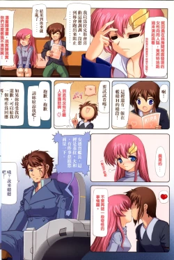 Page 17 of GREAT! HIMESAMA