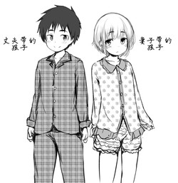 Download Kimi wa Marude Onnanoko