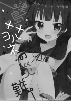 Page 2 of Tsushima Yohane no Sainan