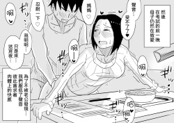 Page 47 of Ano! Okaa-san no Shousai! Koto no Hajimari Hen