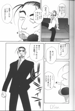 Page 10 of Inka - SM Anthology Comic