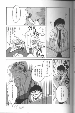 Page 28 of Inka - SM Anthology Comic