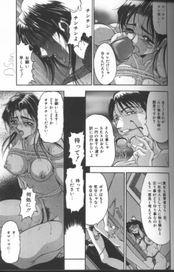 Page 70 of Inka - SM Anthology Comic