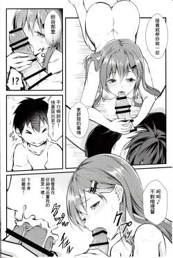 Page 7 of Suzuya wa Omakase