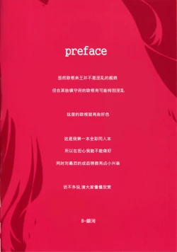 Page 4 of Bitch Prinz Admiral o Netocchae!