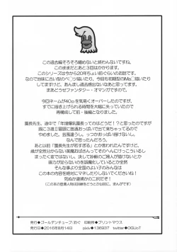 Page 28 of 3IV Zenpen