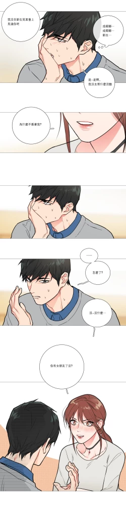 Page 215 of Sadistic Beauty Ch.1-24