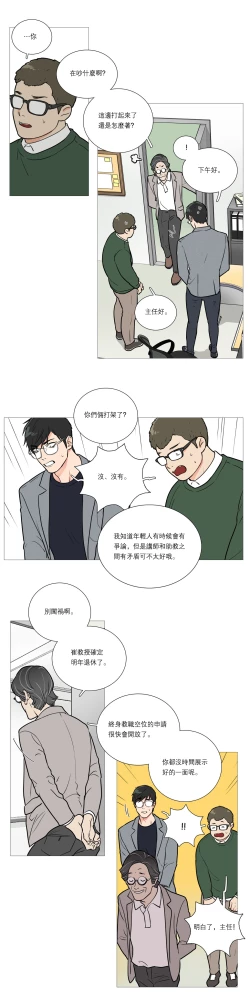 Page 301 of Sadistic Beauty Ch.1-24