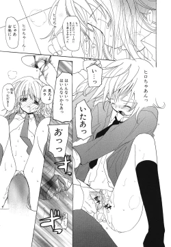 Page 102 of Shojo Rape Anthology Kimusume Ryoujoku 3