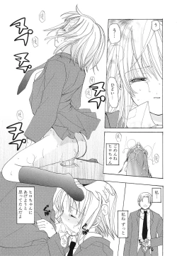 Page 103 of Shojo Rape Anthology Kimusume Ryoujoku 3